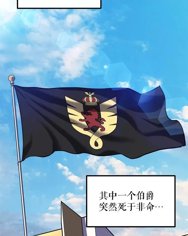 84.向着泰坦山脉 第75页