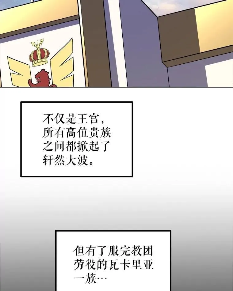 84.向着泰坦山脉 第76页