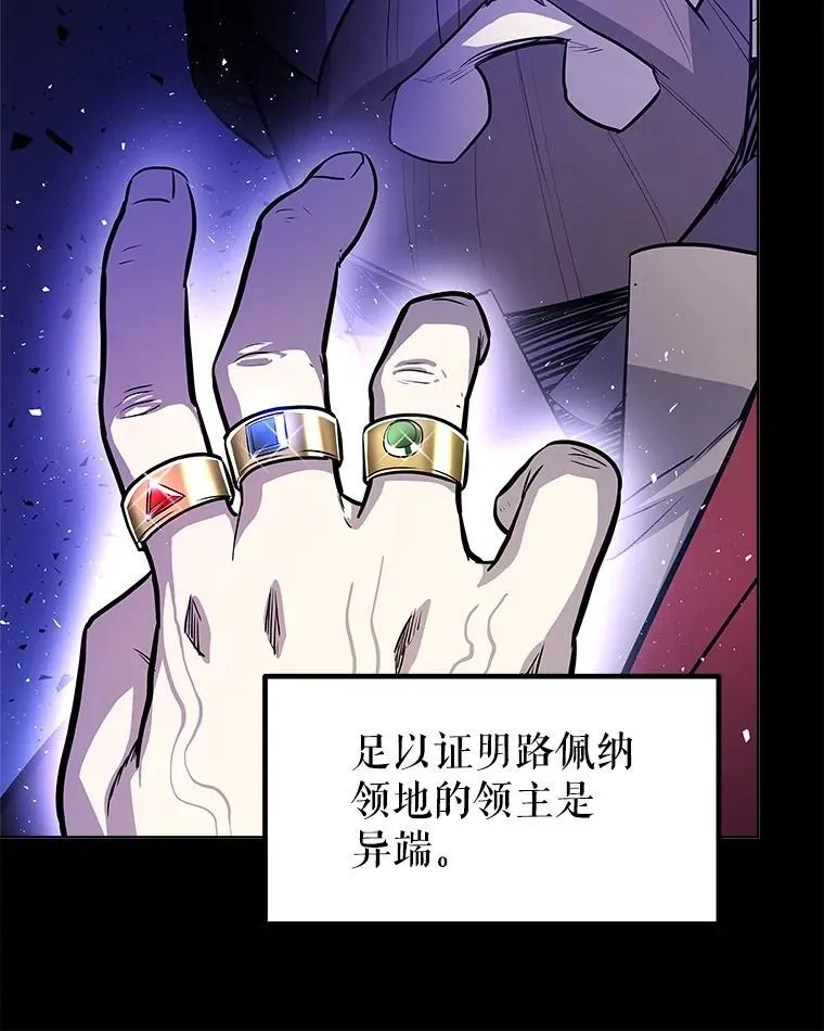 84.向着泰坦山脉 第79页