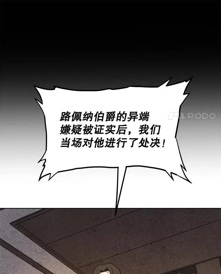 84.向着泰坦山脉 第80页