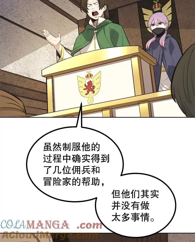 84.向着泰坦山脉 第81页