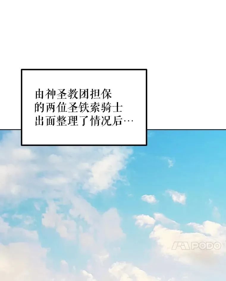 84.向着泰坦山脉 第83页
