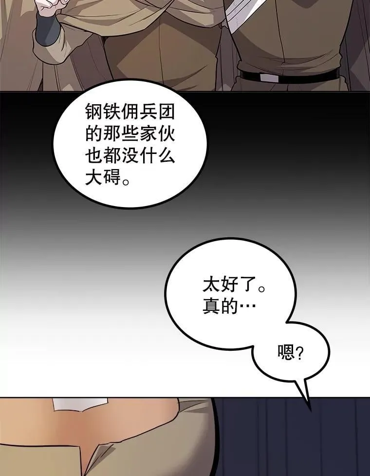 84.向着泰坦山脉 第92页