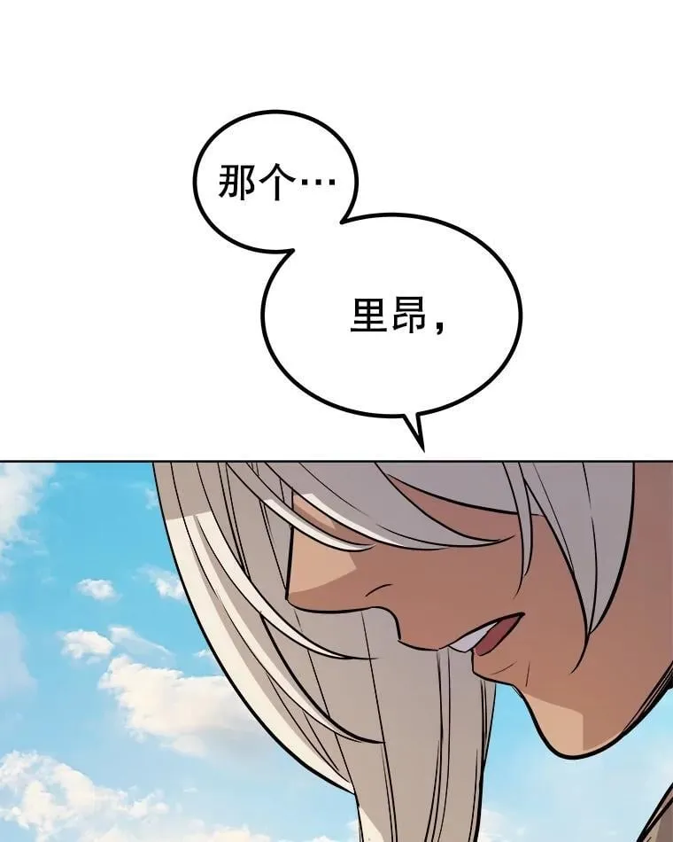 84.向着泰坦山脉 第98页
