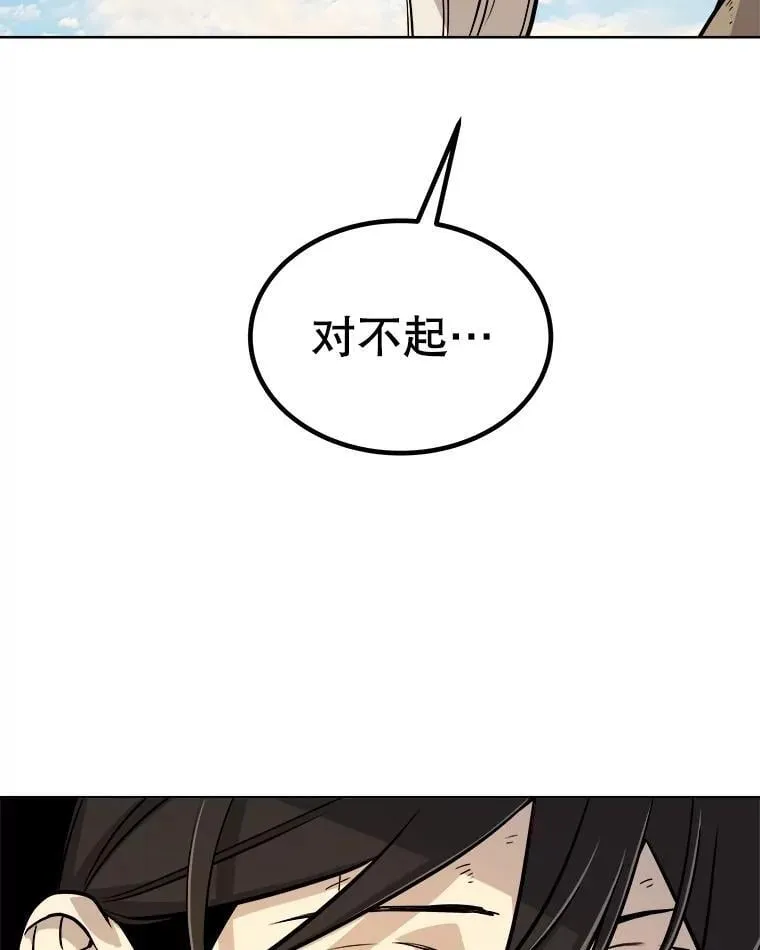 84.向着泰坦山脉 第99页