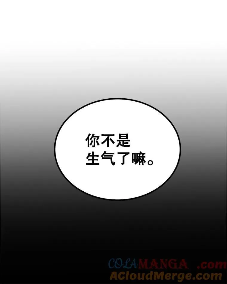 84.向着泰坦山脉 第101页