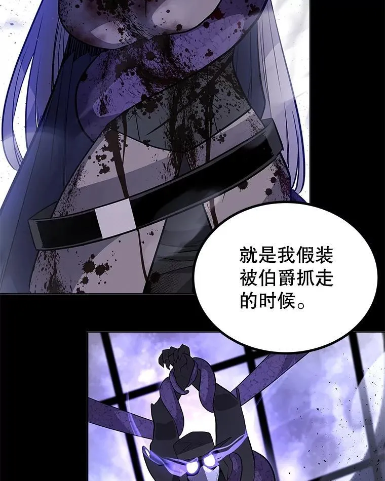 84.向着泰坦山脉 第103页