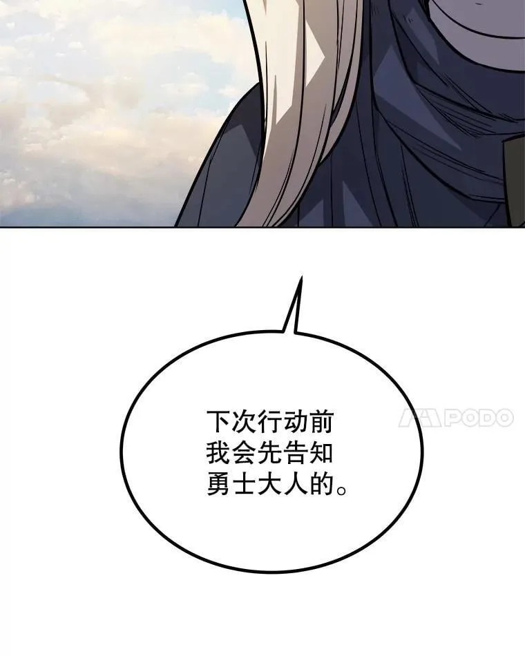 84.向着泰坦山脉 第107页