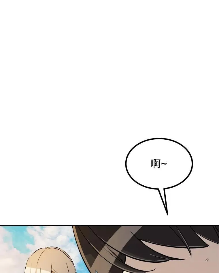 84.向着泰坦山脉 第108页