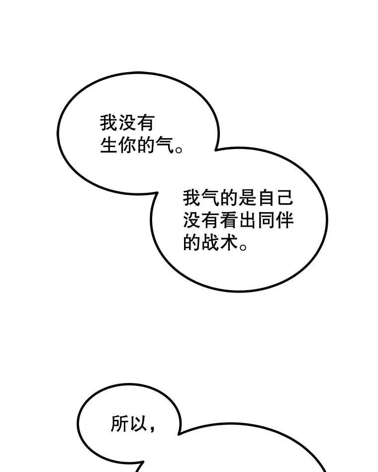 84.向着泰坦山脉 第110页