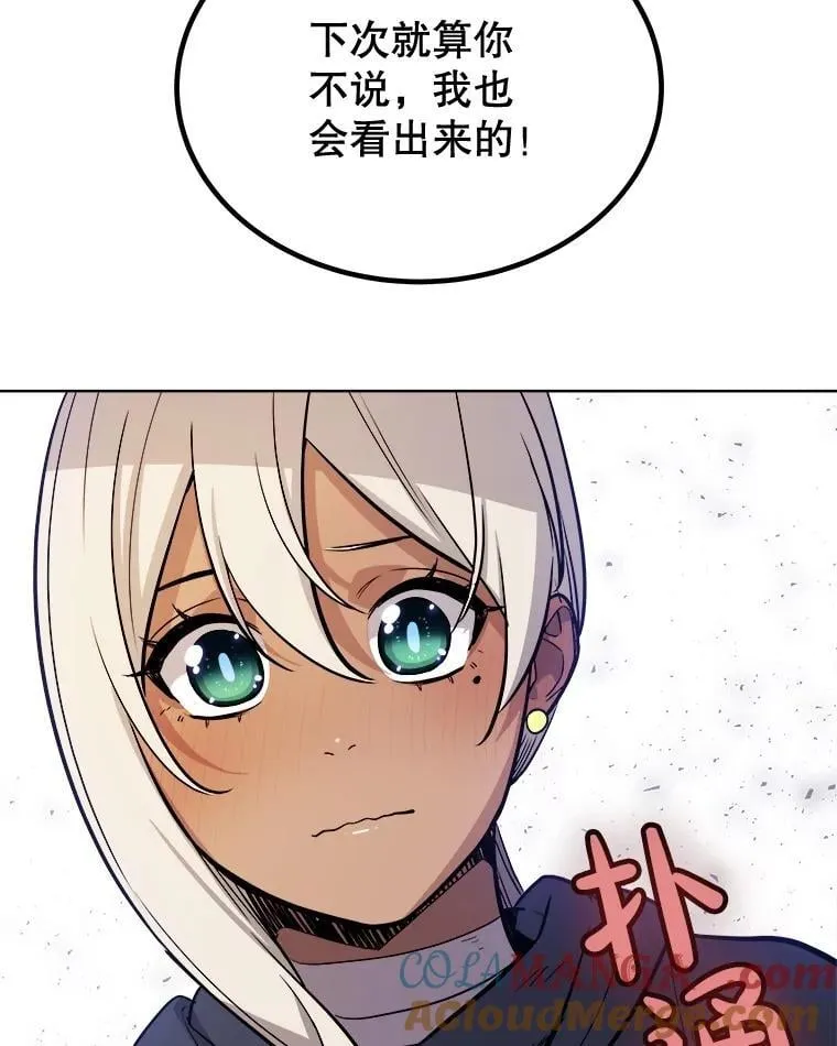 84.向着泰坦山脉 第113页