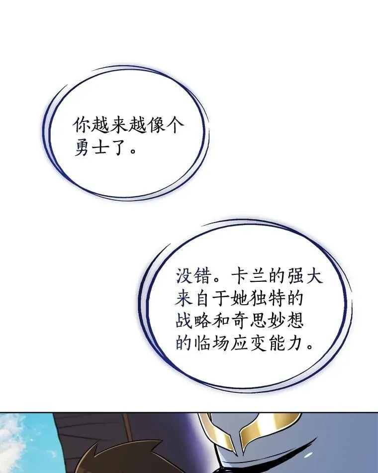 84.向着泰坦山脉 第116页