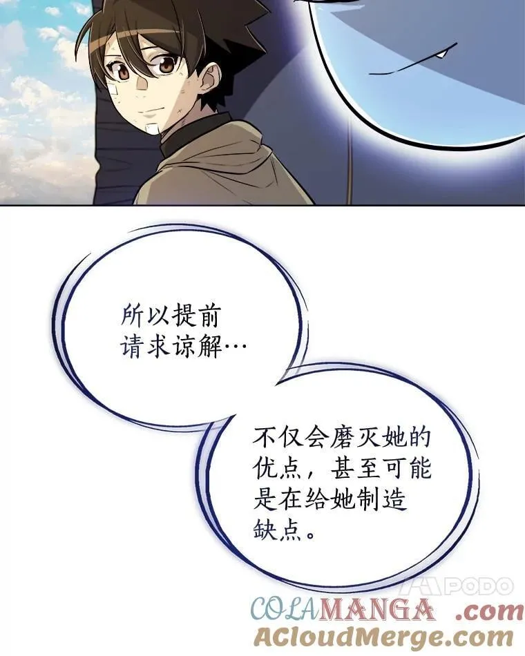 84.向着泰坦山脉 第117页
