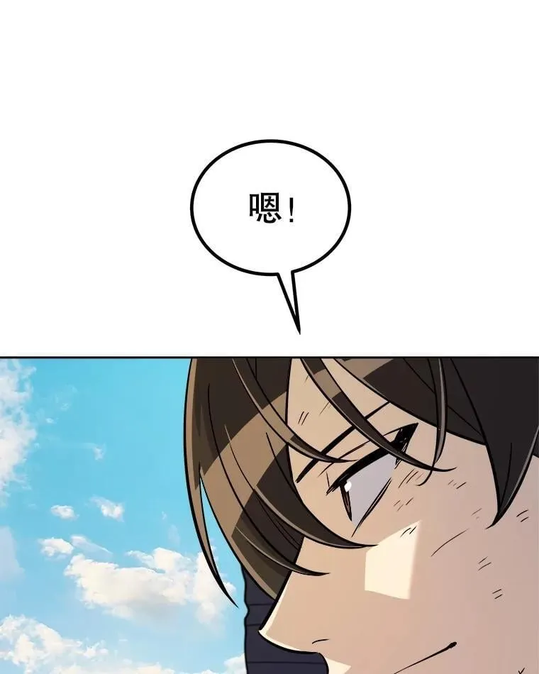 84.向着泰坦山脉 第118页