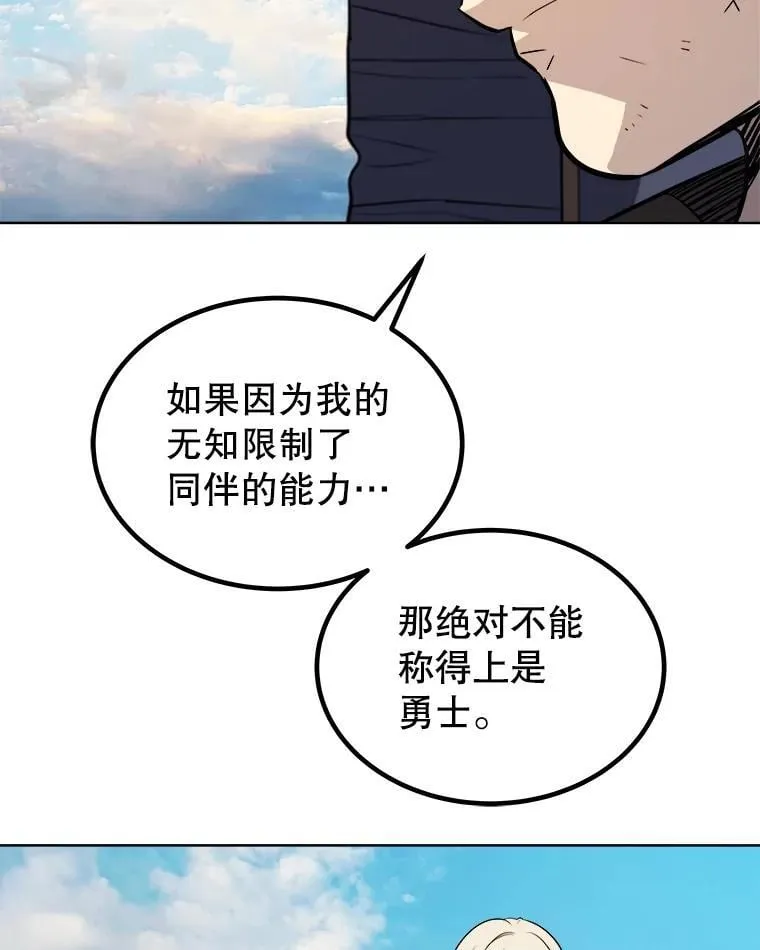 84.向着泰坦山脉 第119页