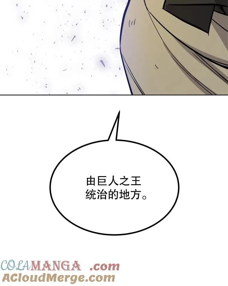 84.向着泰坦山脉 第125页