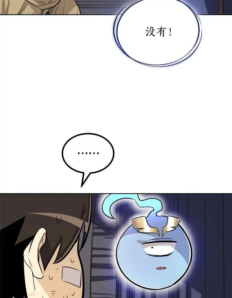 84.向着泰坦山脉 第127页
