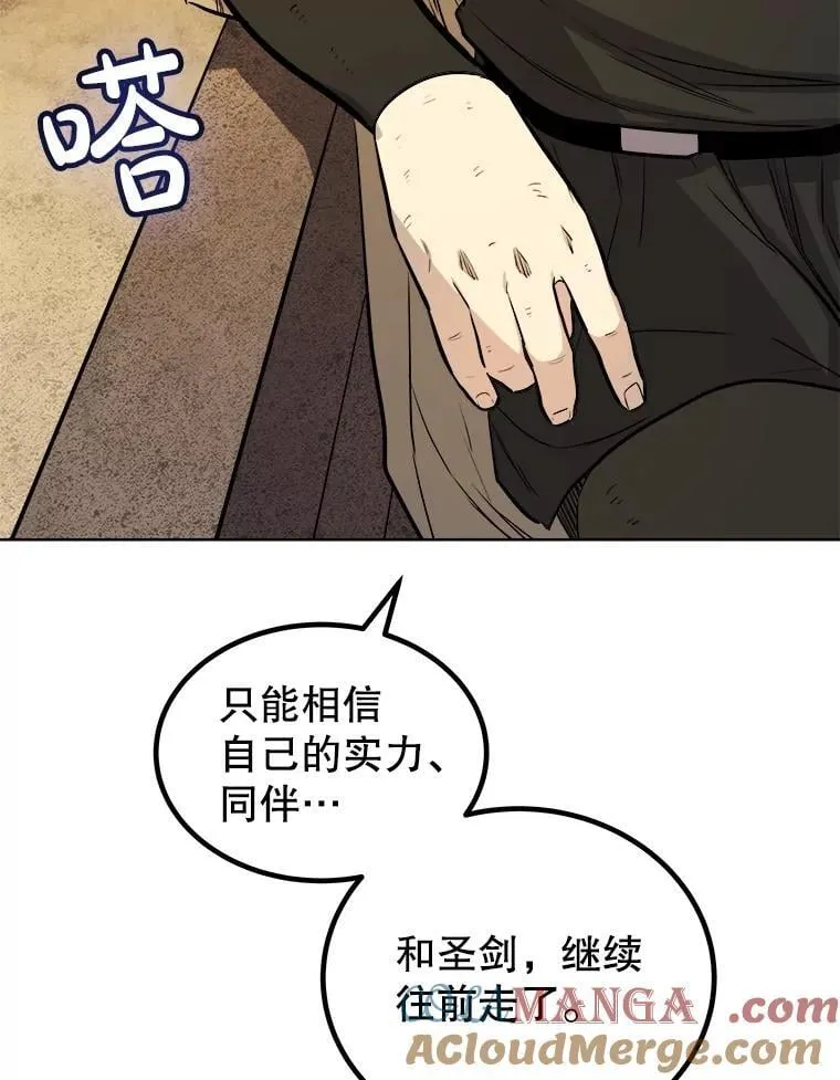 84.向着泰坦山脉 第129页