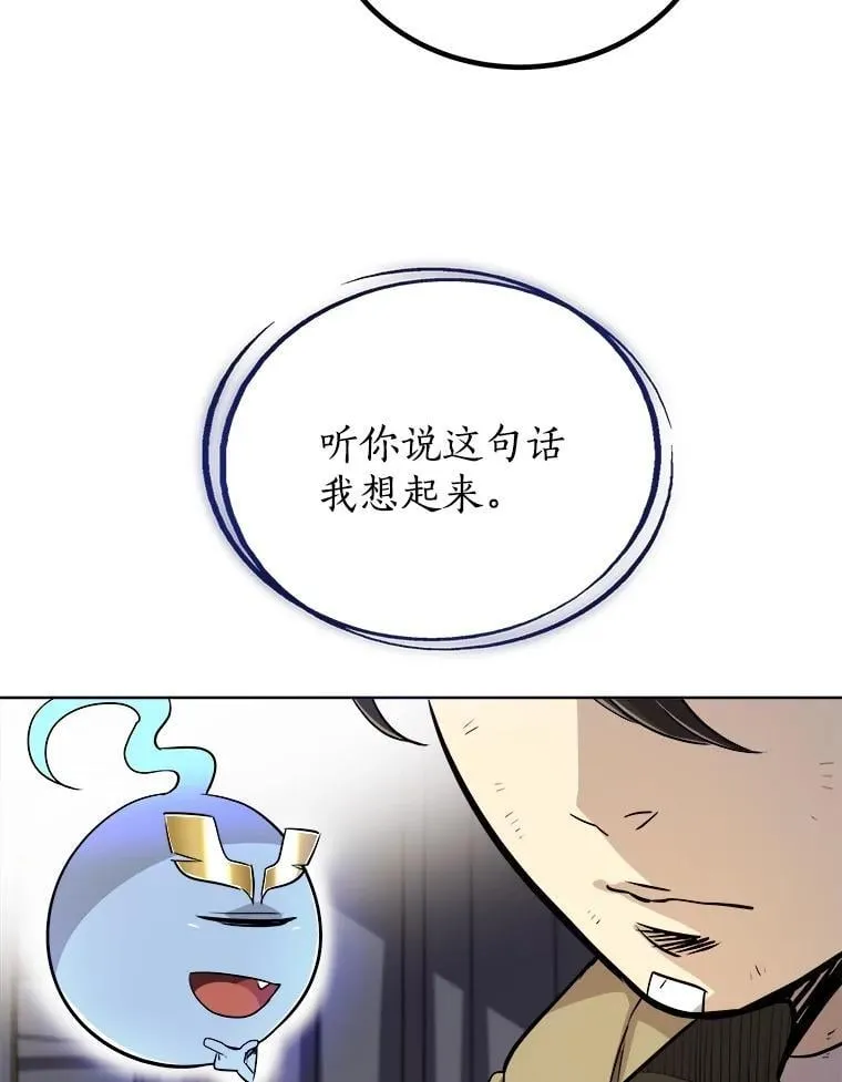 84.向着泰坦山脉 第130页