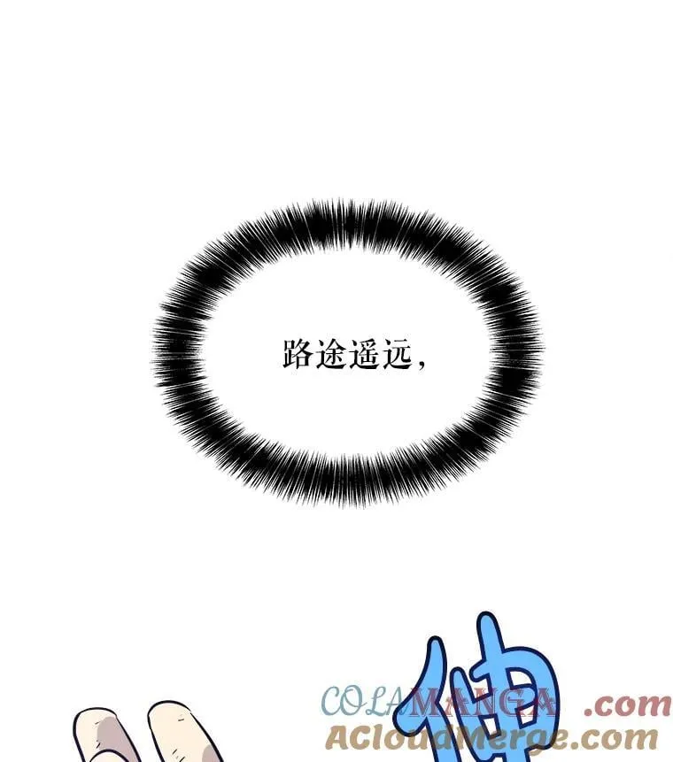 84.向着泰坦山脉 第133页