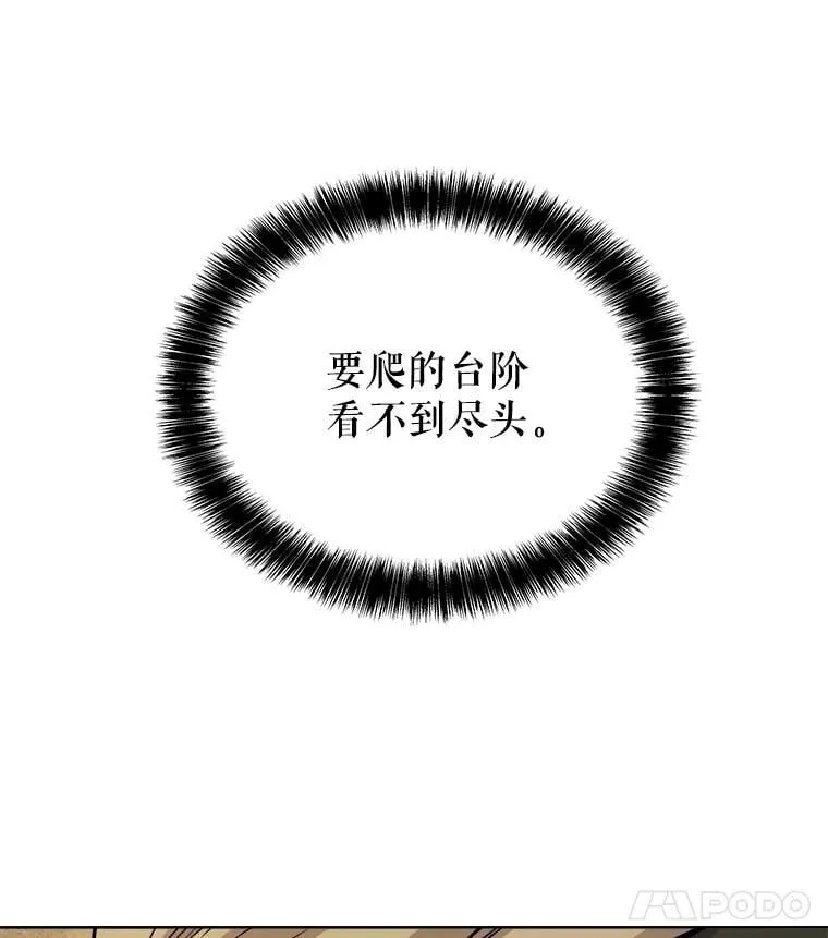 84.向着泰坦山脉 第135页