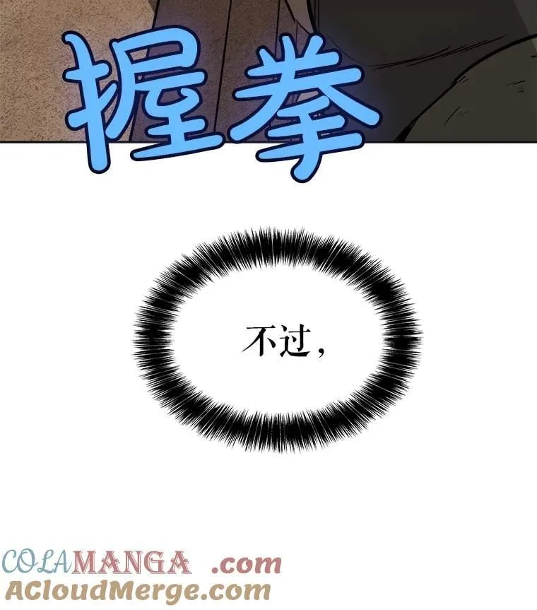 84.向着泰坦山脉 第137页