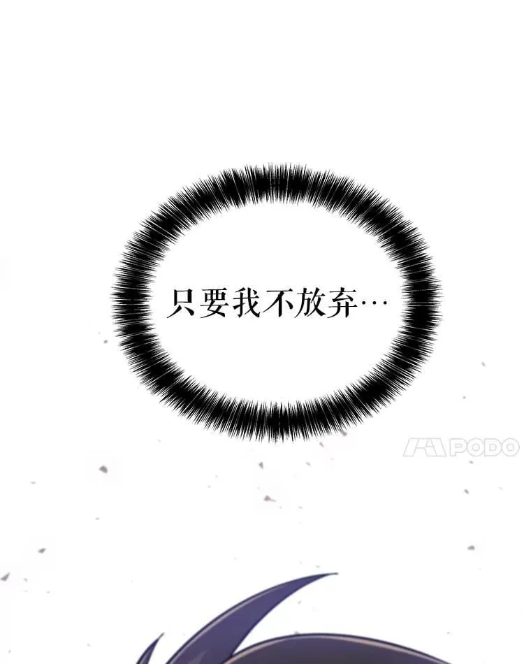 84.向着泰坦山脉 第138页