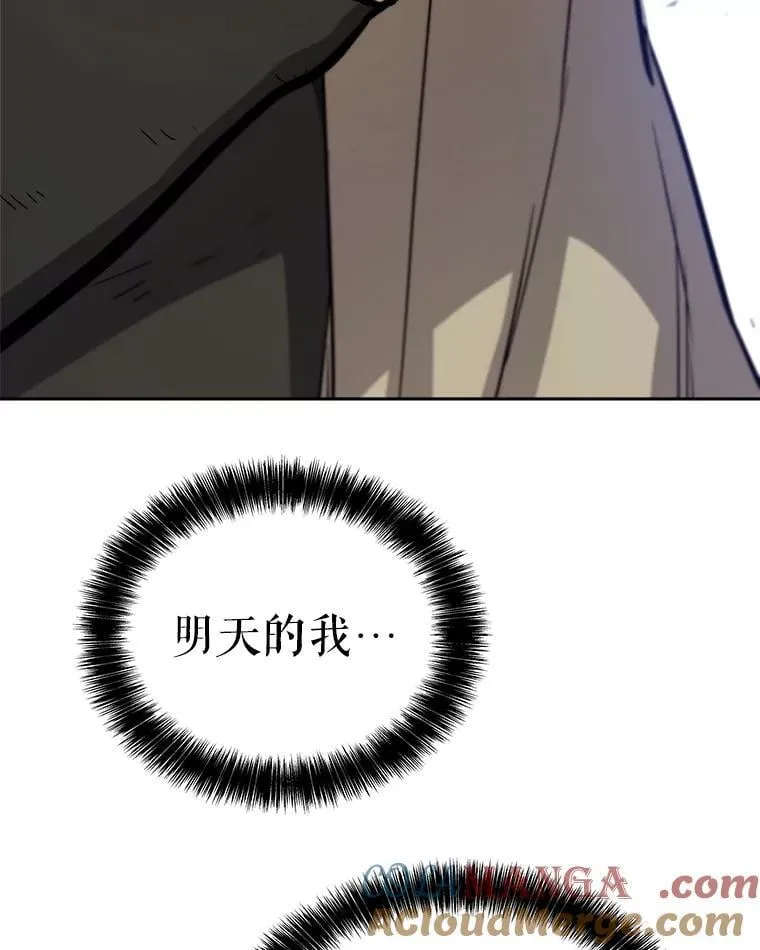 84.向着泰坦山脉 第141页