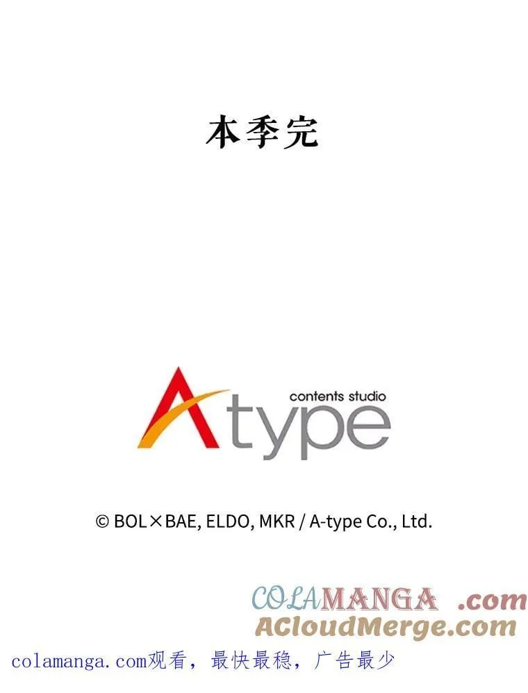 84.向着泰坦山脉 第149页
