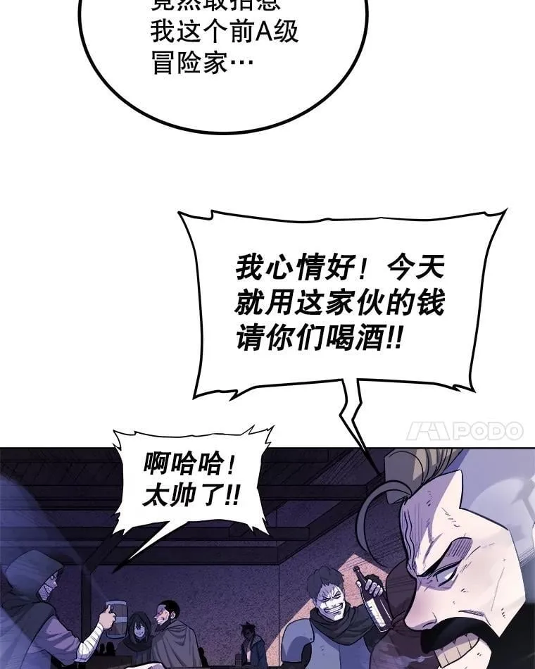 85.新的征程 第14页