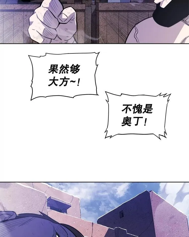 85.新的征程 第15页