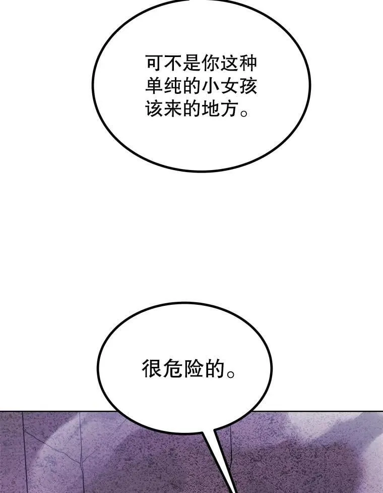 85.新的征程 第19页