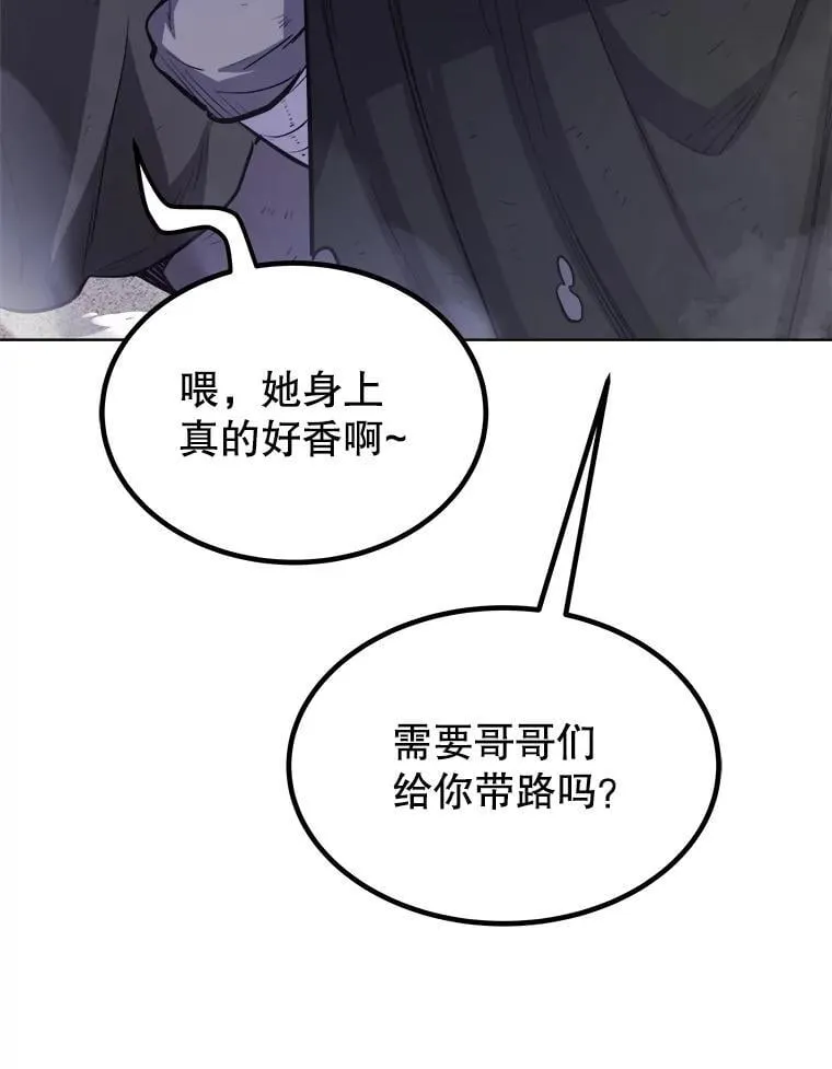 85.新的征程 第22页