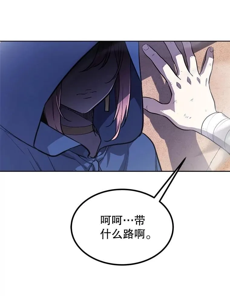 85.新的征程 第23页