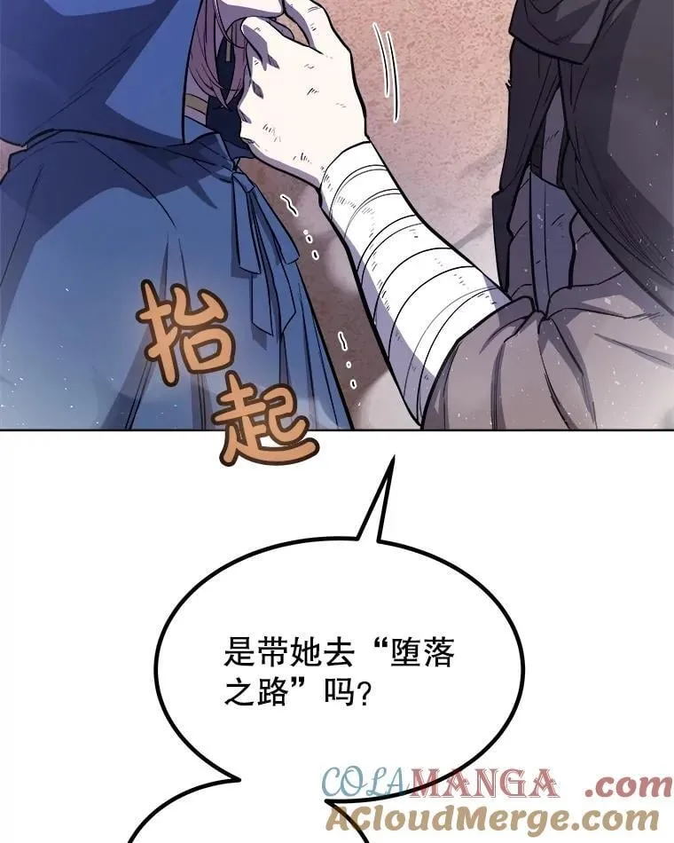 85.新的征程 第25页