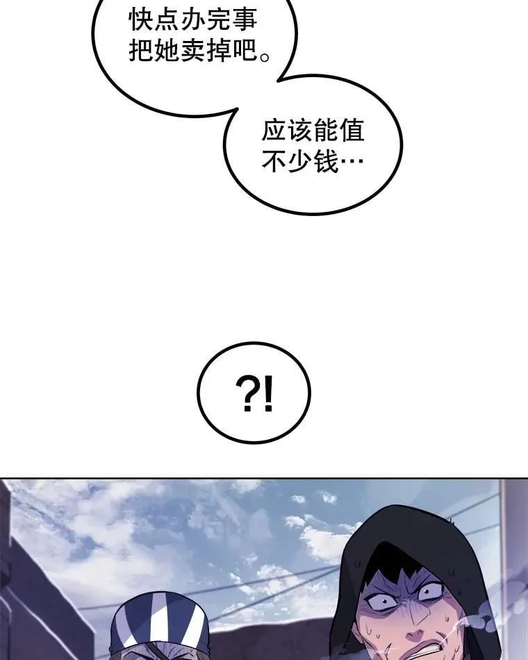 85.新的征程 第26页