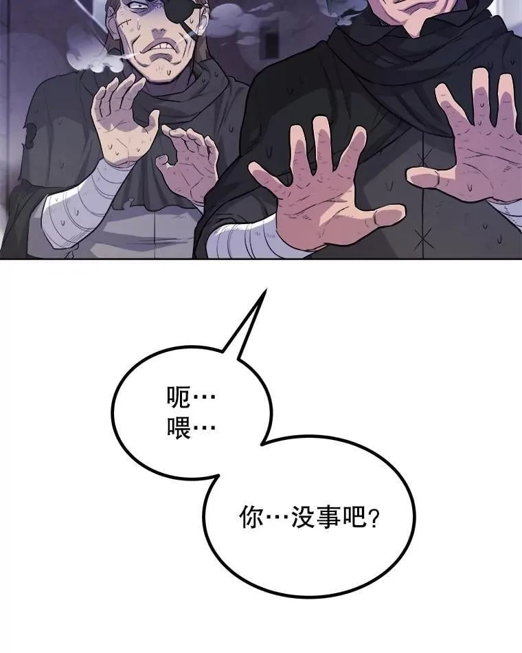 85.新的征程 第27页