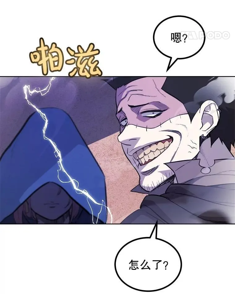 85.新的征程 第28页