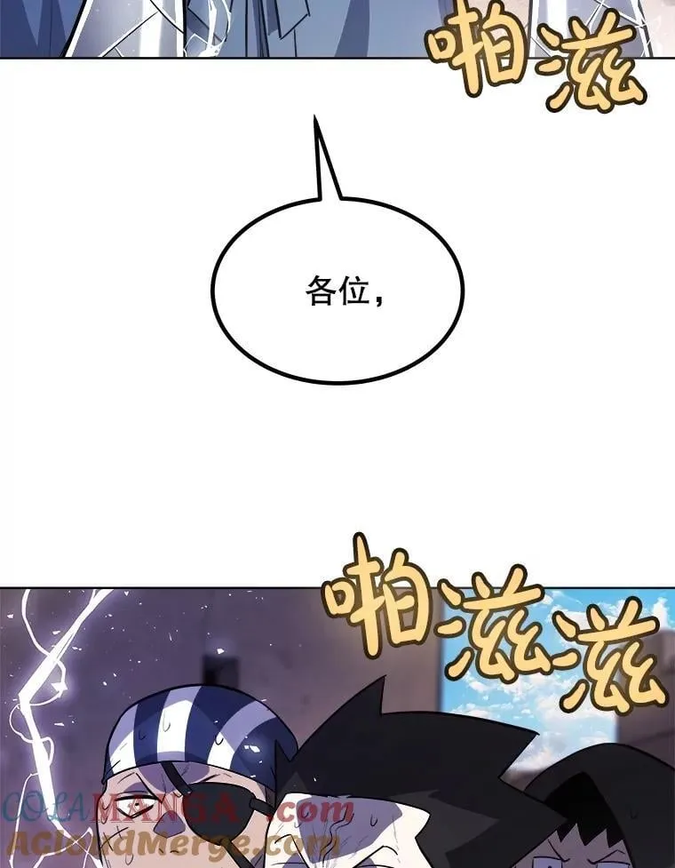 85.新的征程 第33页