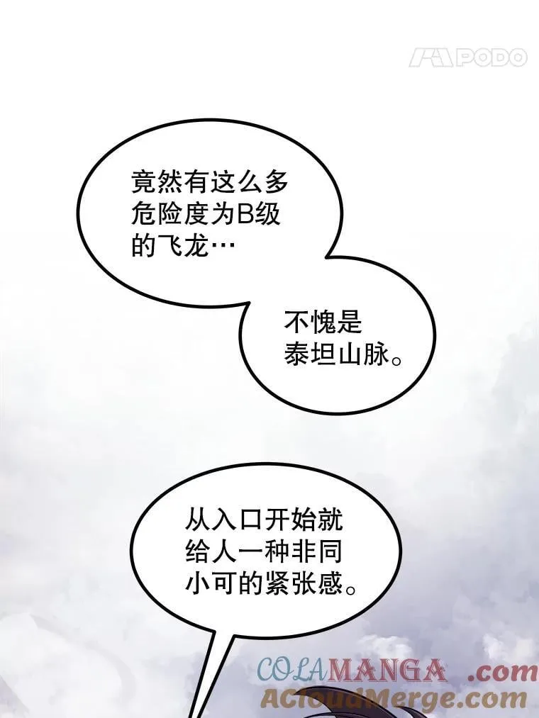 85.新的征程 第49页
