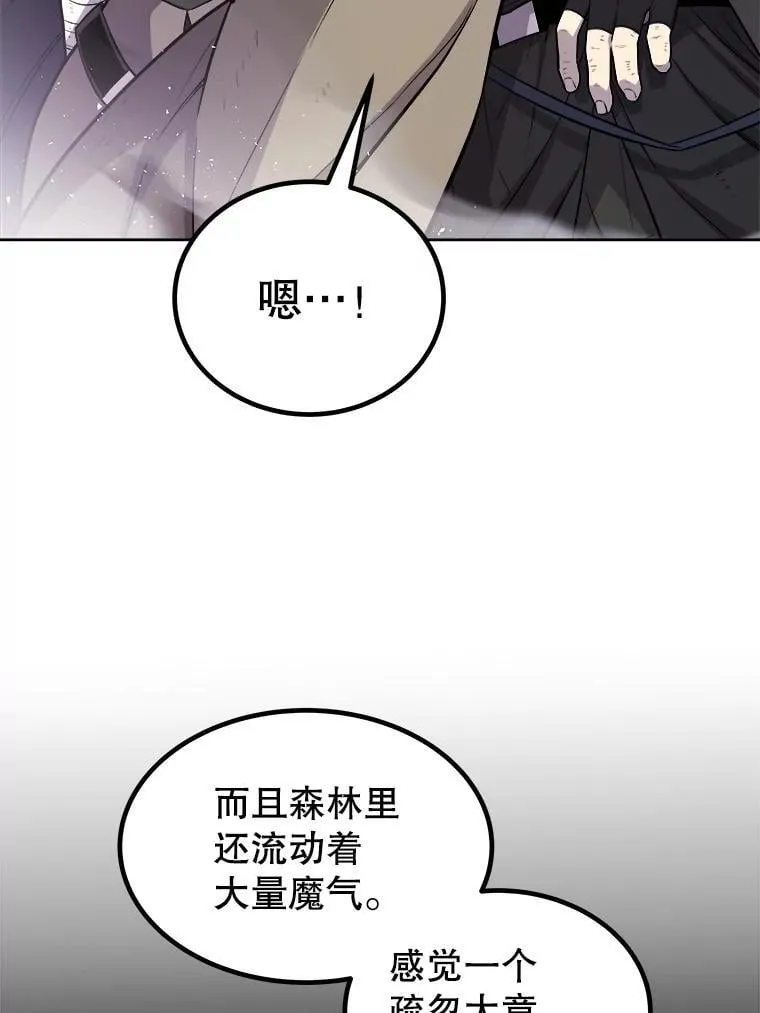 85.新的征程 第51页