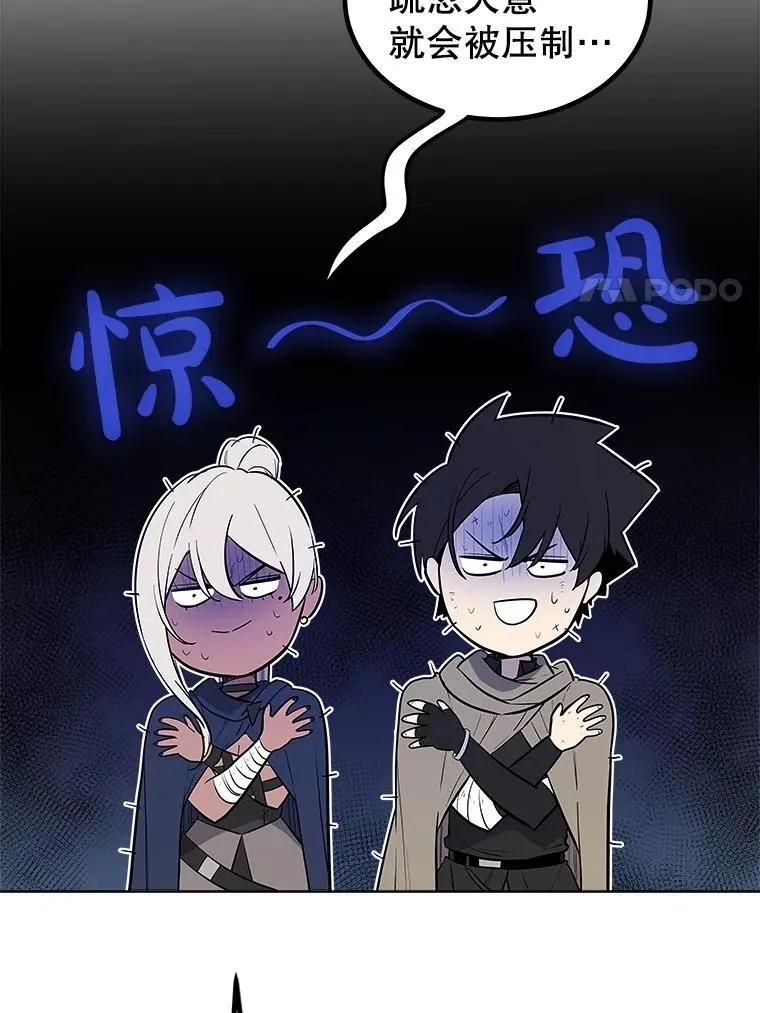 85.新的征程 第52页