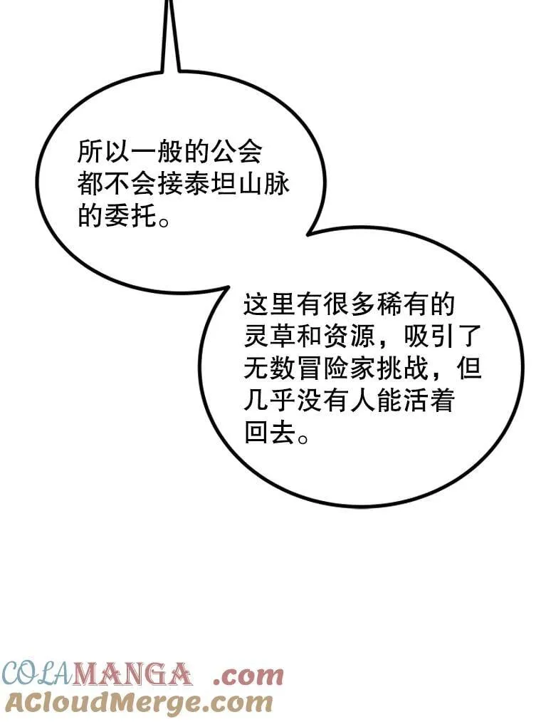 85.新的征程 第53页