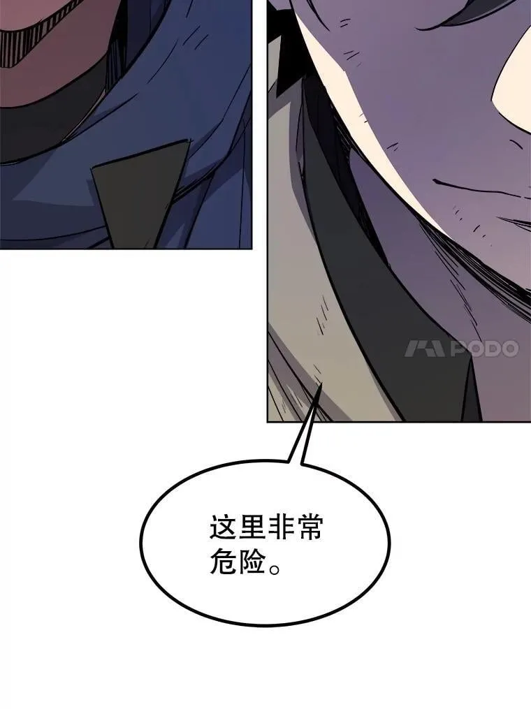 85.新的征程 第55页