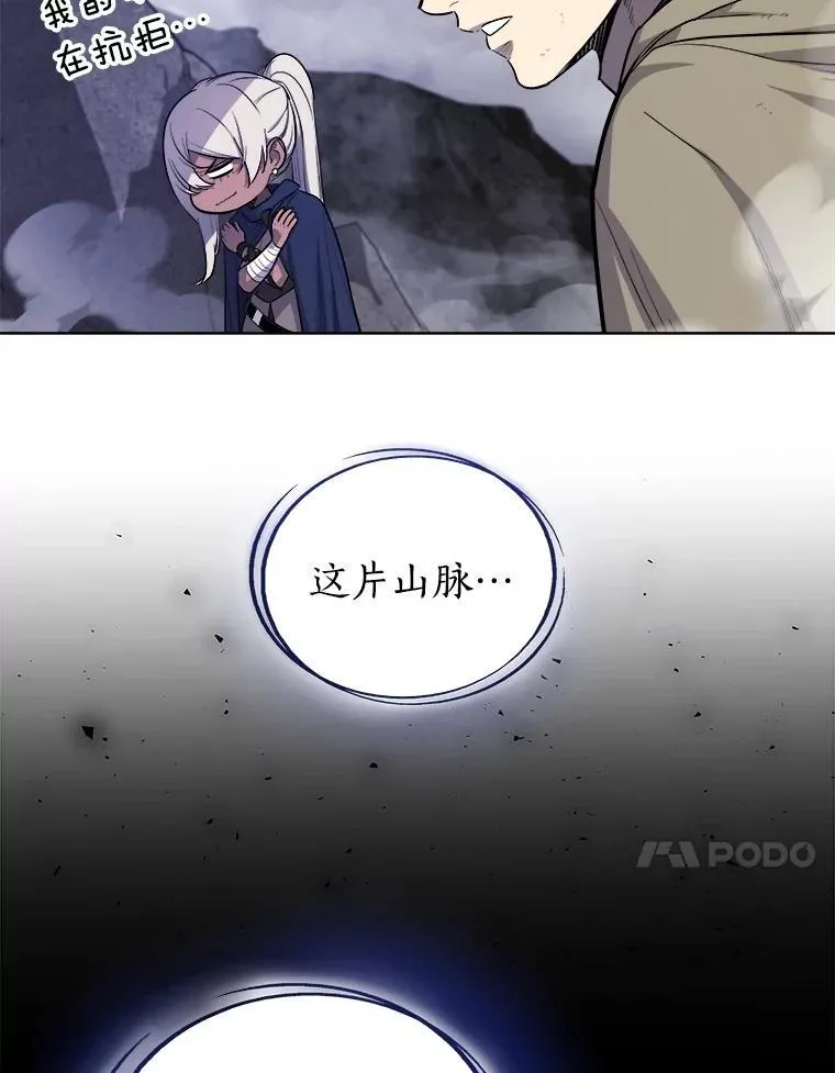 85.新的征程 第58页
