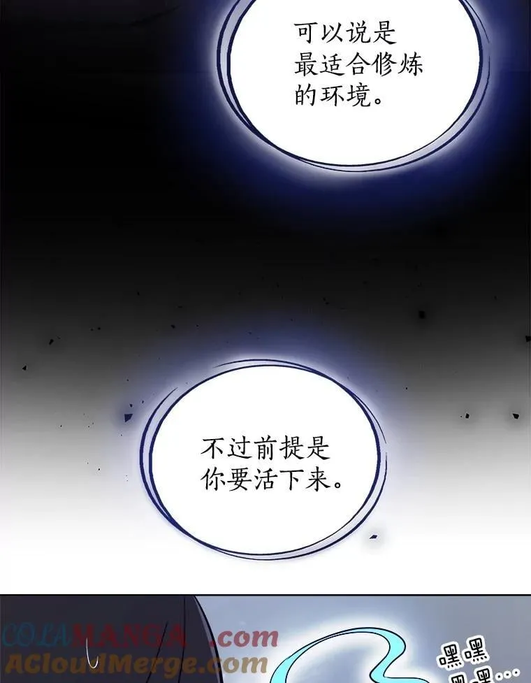 85.新的征程 第61页