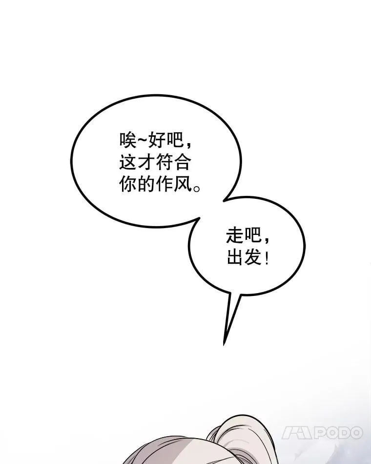 85.新的征程 第68页