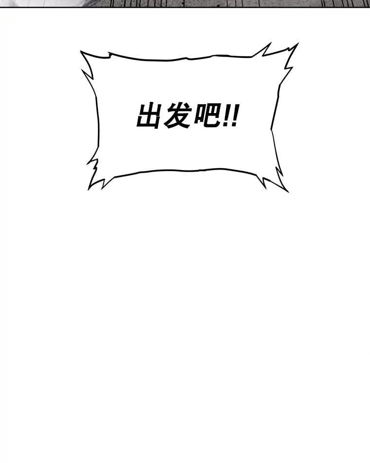 85.新的征程 第74页