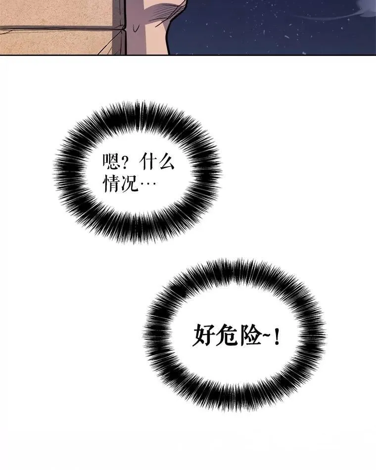 85.新的征程 第88页