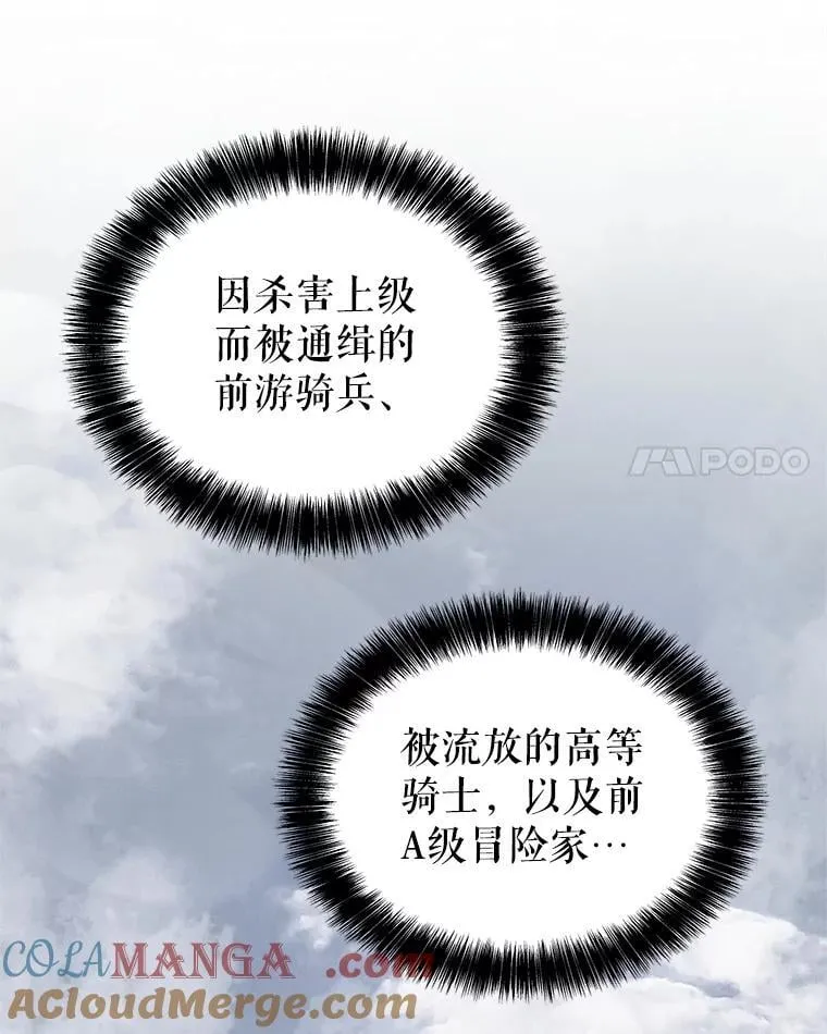 85.新的征程 第89页